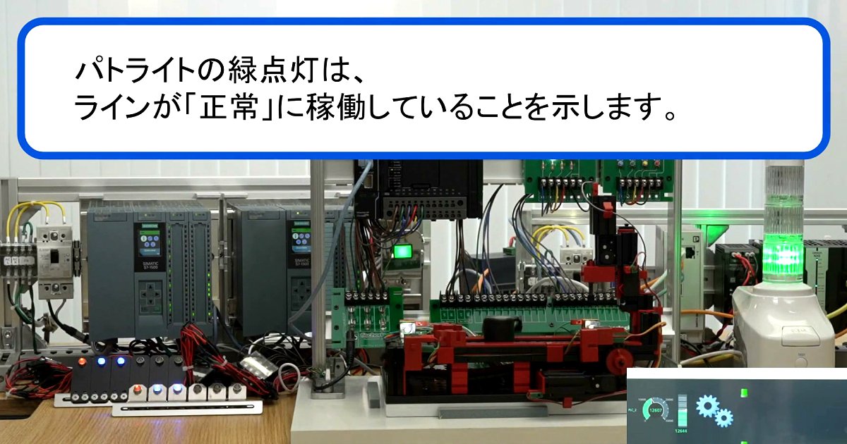 サイバー攻撃デモ(fischertechnikモデル)