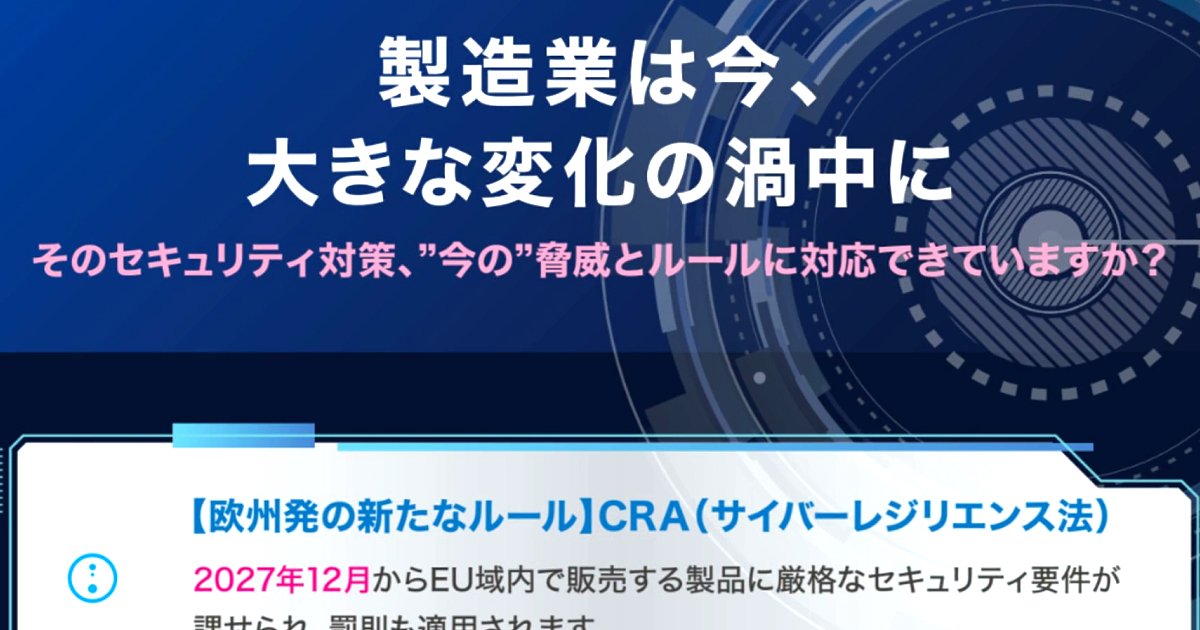 製造業は今、大きな変化の渦中に